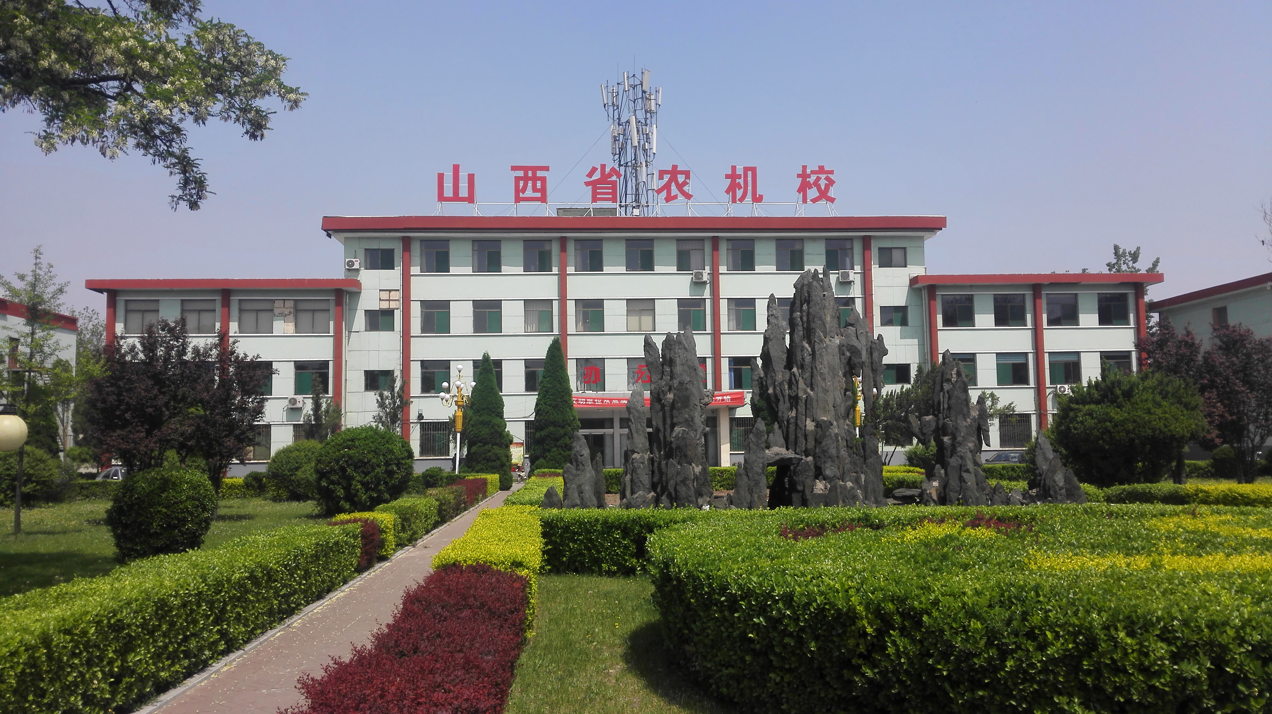 3.山不在高，有校則名.jpg